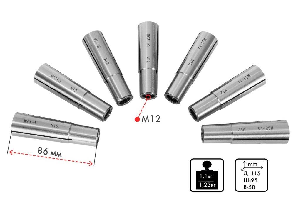 Набор цанг Мк-3 O4, 6, 8, 10, 12, 14, 16 мм