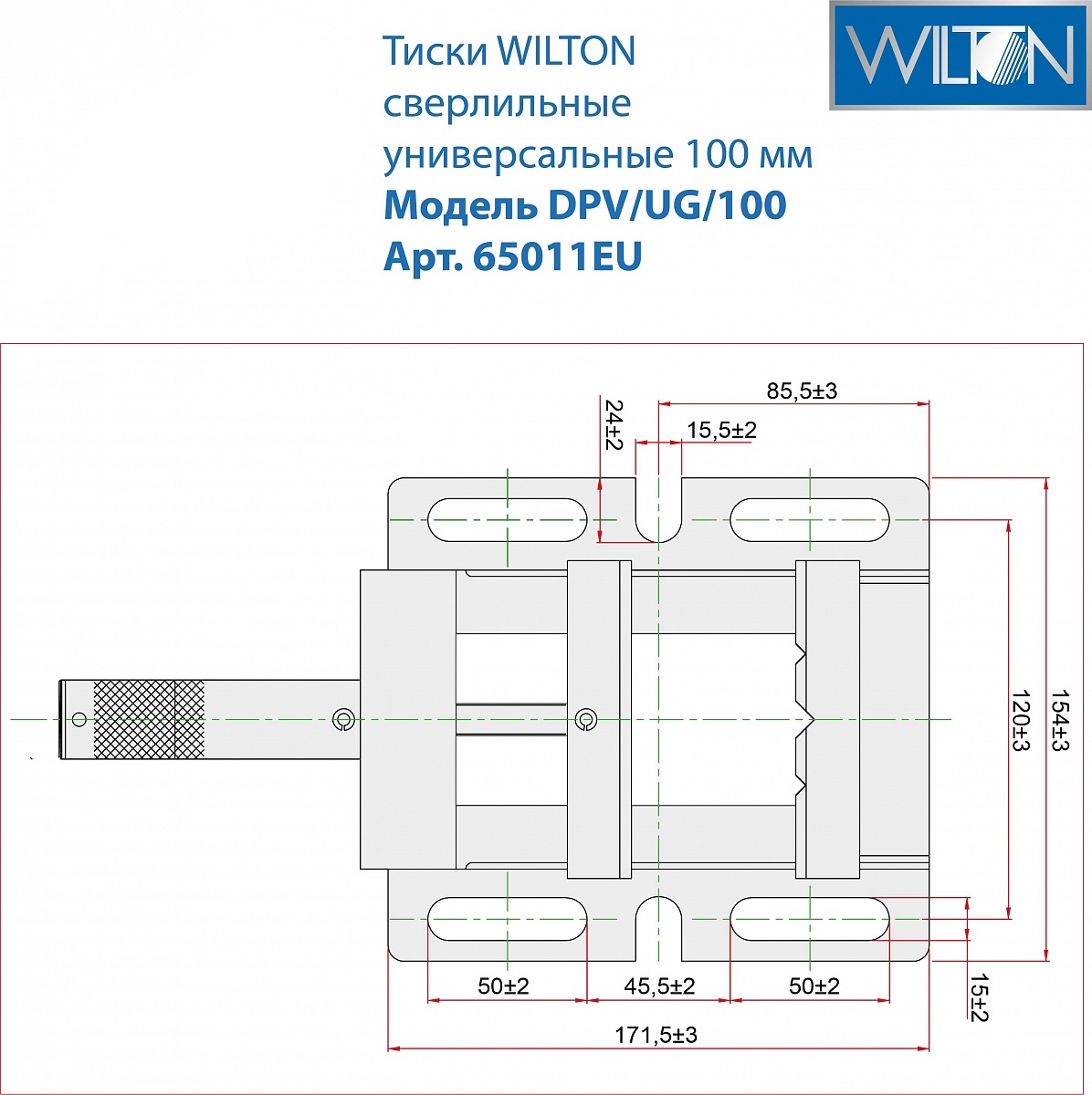 Wilton универсальные сверлильные тиски 100 мм