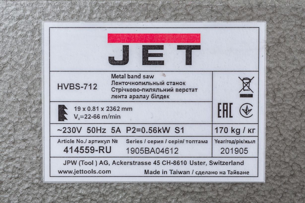 JET HVBS-712 Ленточнопильный станок 400 В