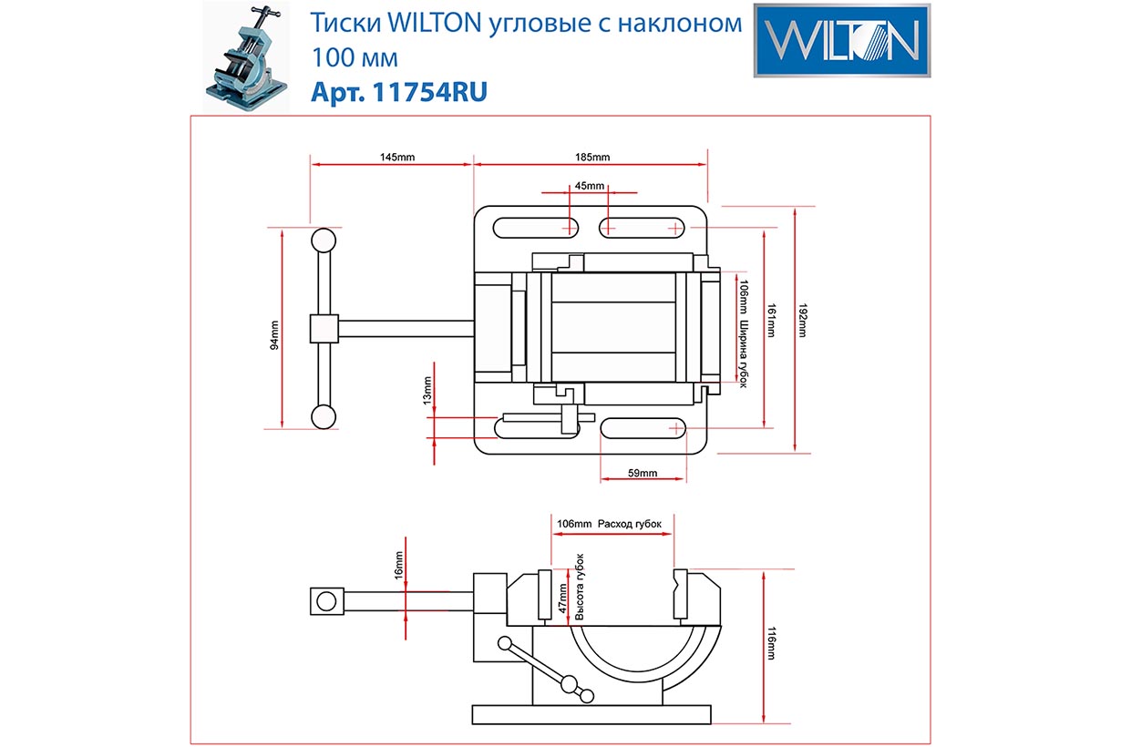 Угловые тиски с наклоном 11754RU