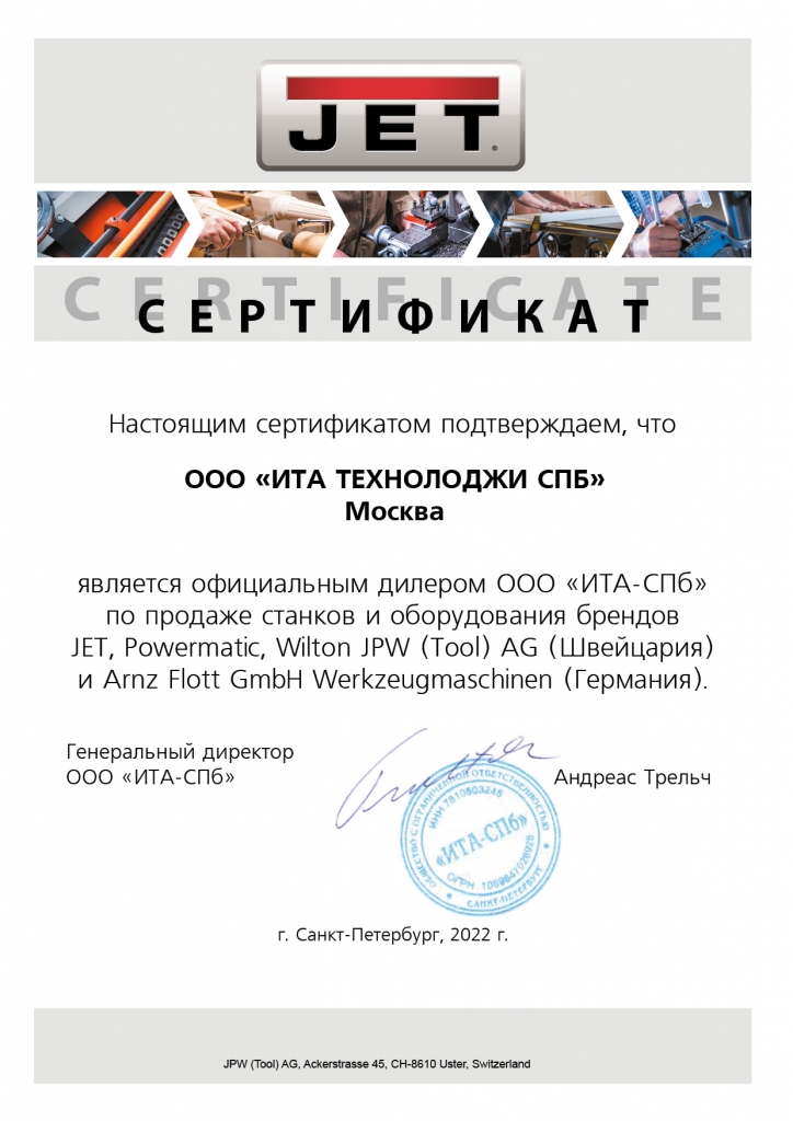 Zertifikat_2022 ИТА Технооджи-JPW_Flott.jpg