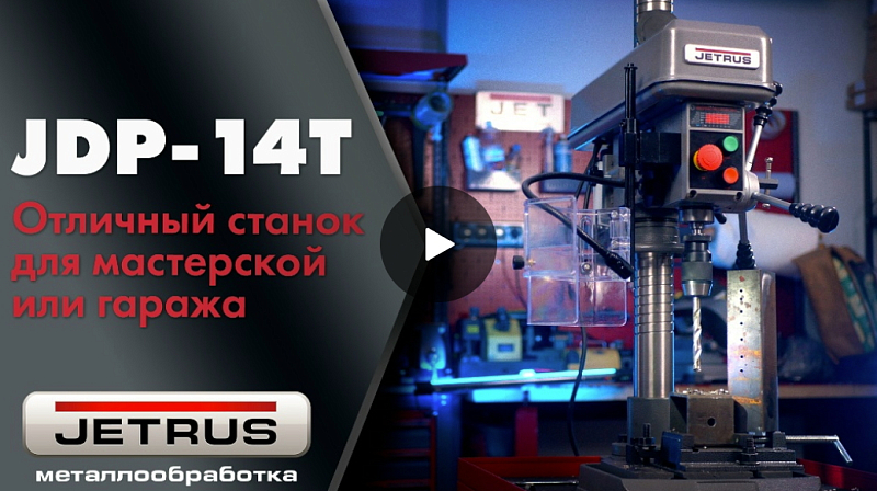 JETRUS JDP-14T