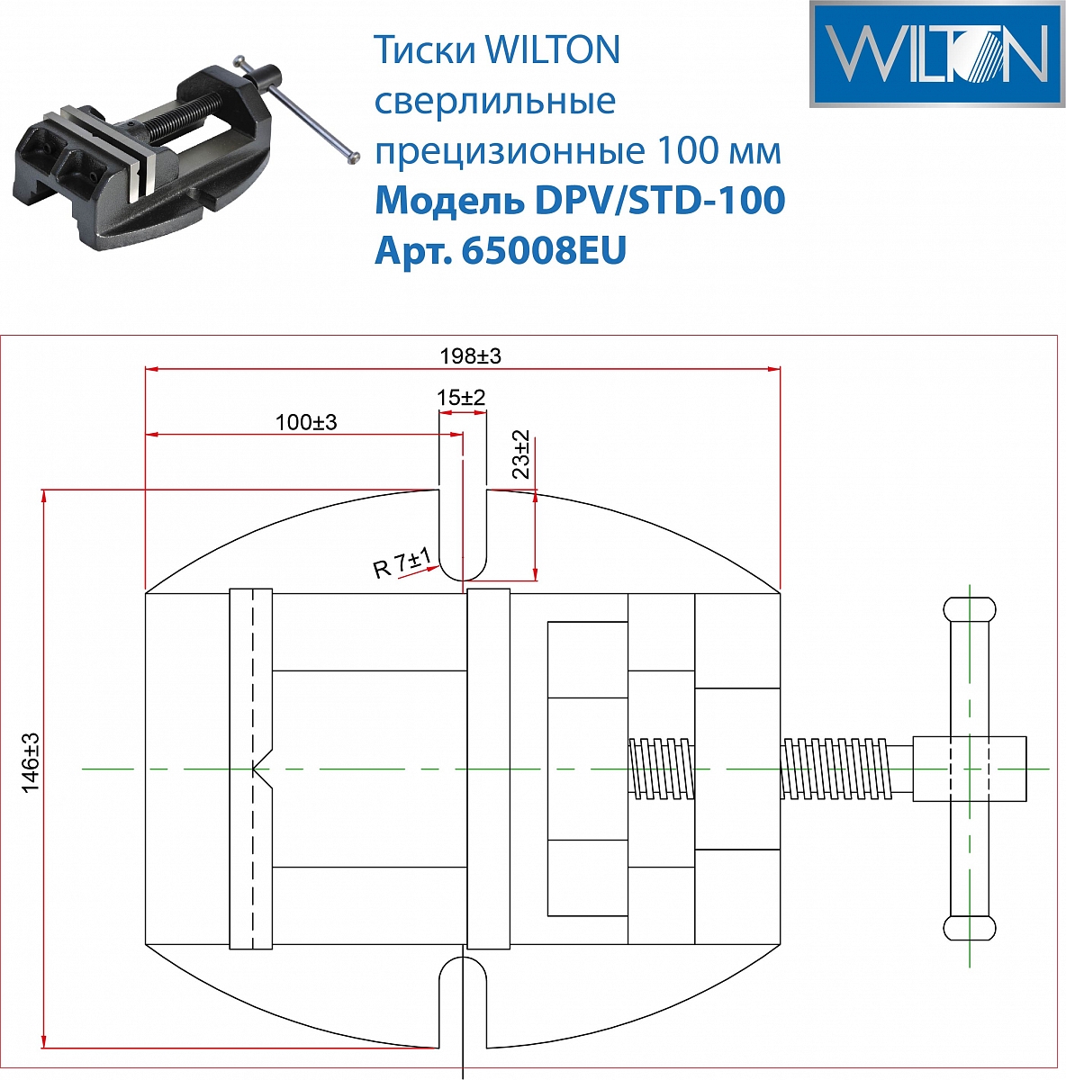 Wilton Прецизионные сверлильные тиски 100 мм