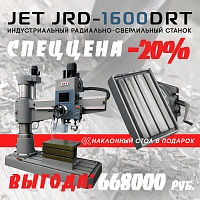 JET JRD-1600DRT Радиально-сверлильный станок (JET Дисконт) - (Демозал СПБ) JET JRD-1600DRT Радиально-сверлильный станок (JET Дисконт) - (Демозал СПБ)