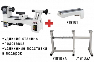 JET JWL-1015VS Токарный станок по дереву + Удлинение станины + Подставка + Удлинение подставки в подарок Фото анонса: JET JWL-1015VS Токарный станок по дереву + Удлинение станины + Подставка + Удлинение подставки в подарок