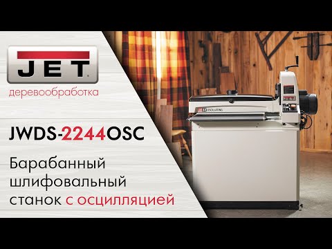 Jet Jwds 2244osc M Barabannyj Shlifovalnyj Stanok C Oscillyaciej Cena Otzyvy Kupit