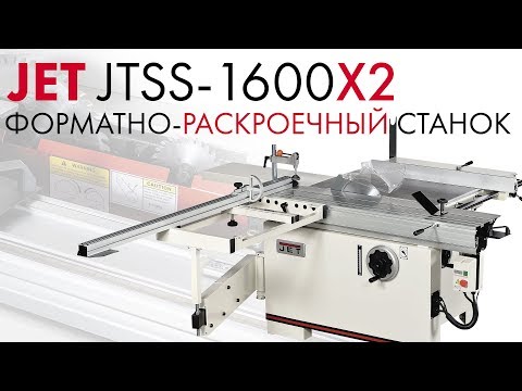 Видео для JET JTSS-1600X2