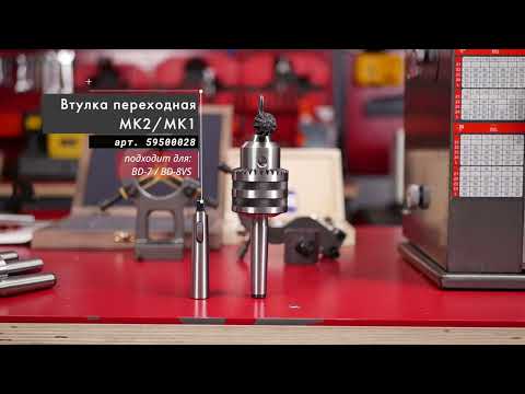 Втулка переходная МК2/МК1
