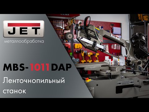 JET MBS-1011DAP Ленточнопильный станок полный обзор и тестирование