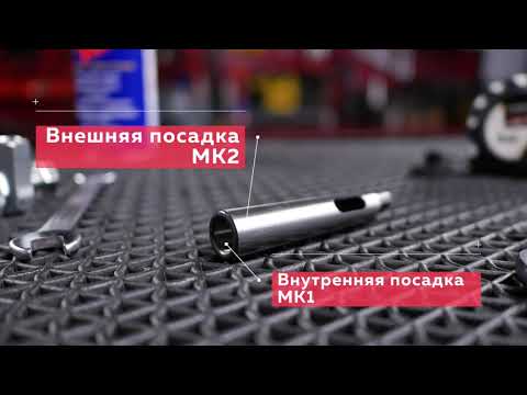 Втулка переходная МК2/МК1 Артикул: 59500028