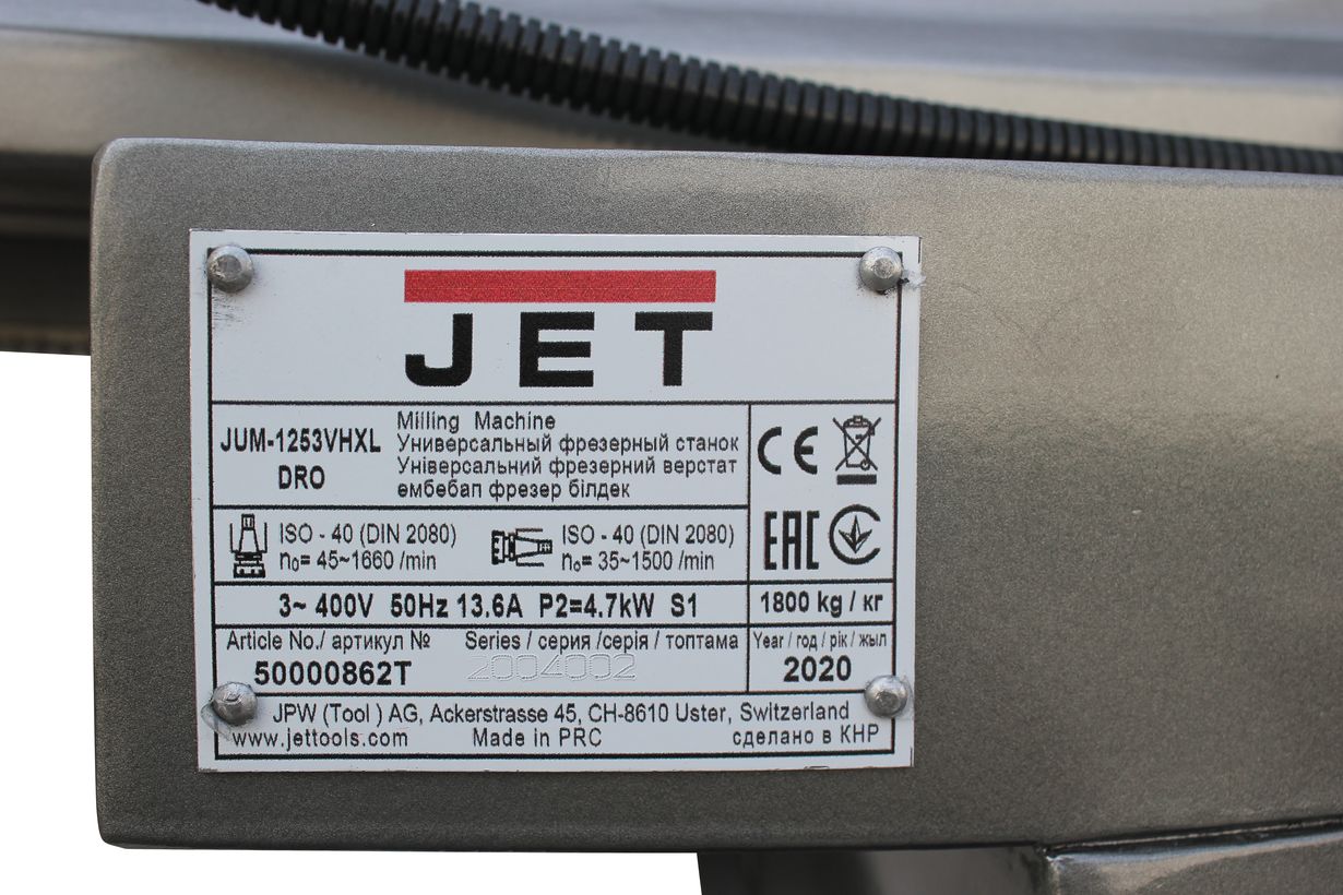 JET JUM-1253VHXL DRO Широкоуниверсальный фрезерный станок с сервоприводом осей X, Y, Z